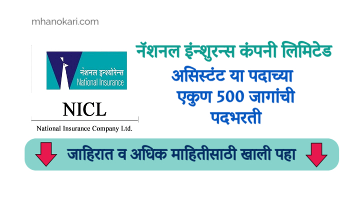 nicl recruitment 2024