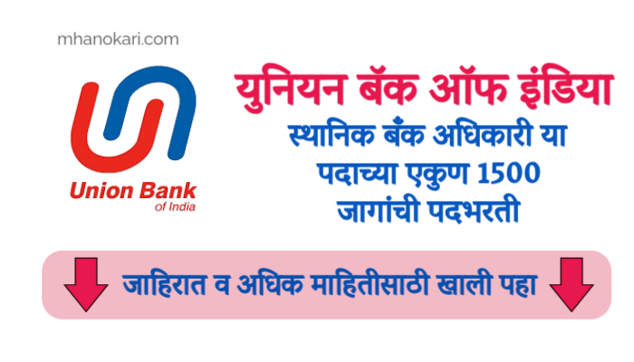 Union Bank of india job 2024