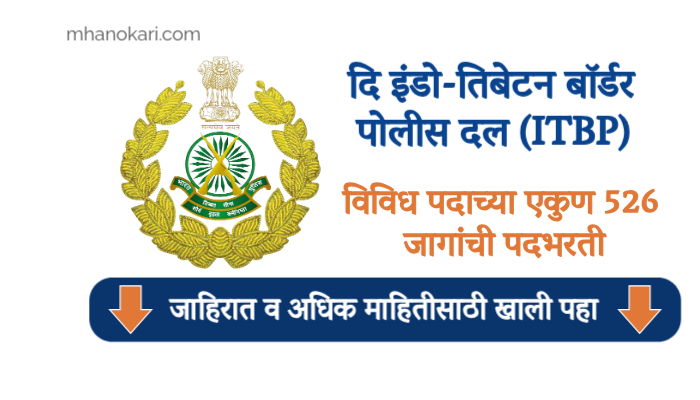 ITBP bharti 2024