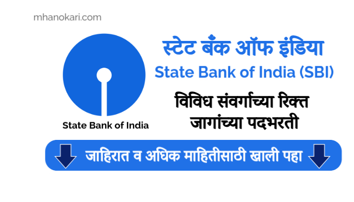 SBI recruitment 2024