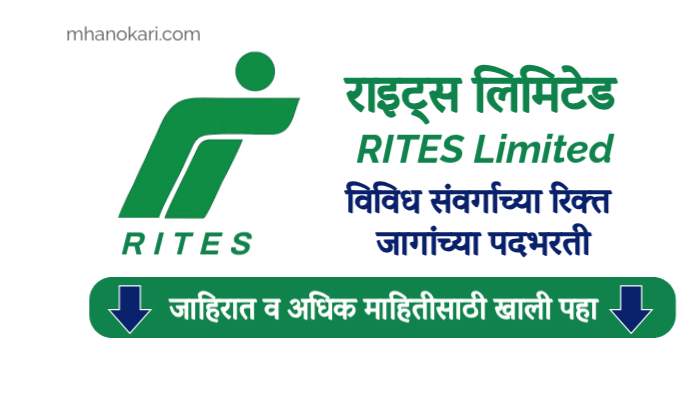 RITES Limited