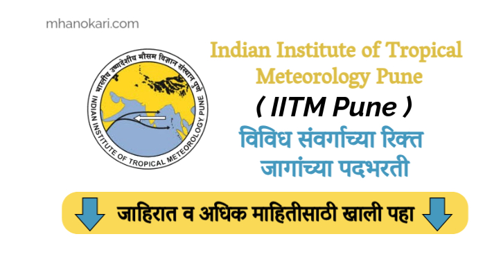 IITM Meteorologist jobs 2024