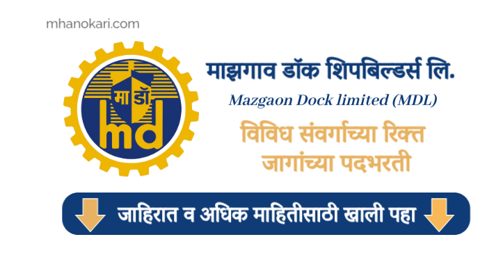 Mazagon Dock limited (MDL) jobs 2024