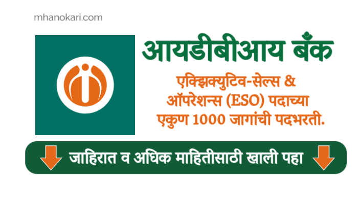 idbi bank bharti 2024