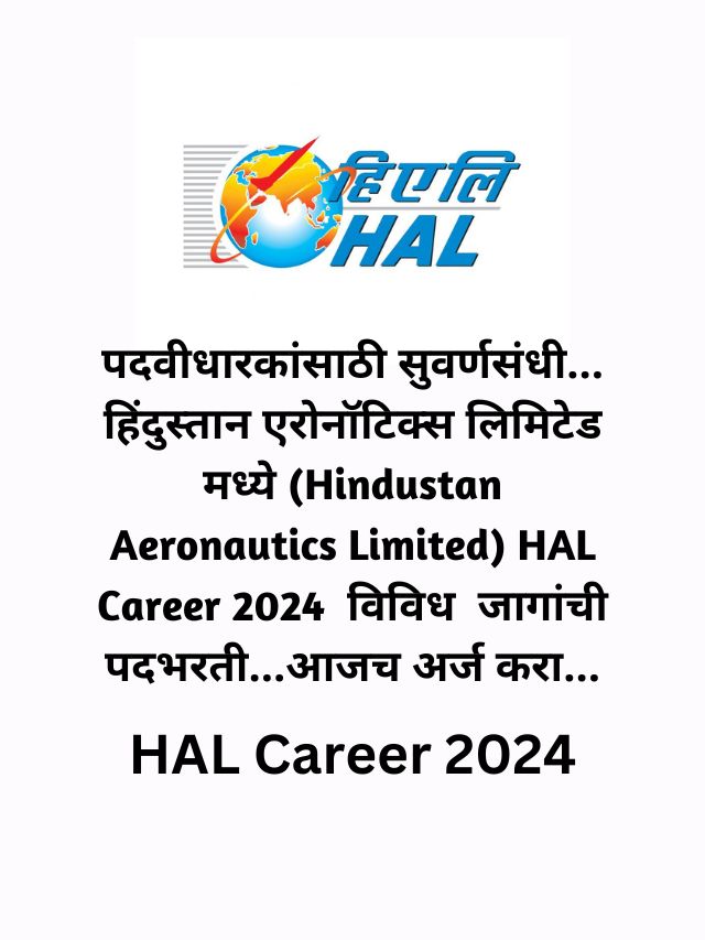 Hindustan Aeronautics Limited HAL Career 2024