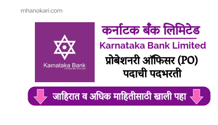 Karnataka Bank PO 2024