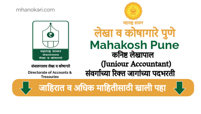 Mahakosh Pune JA bharti 2025
