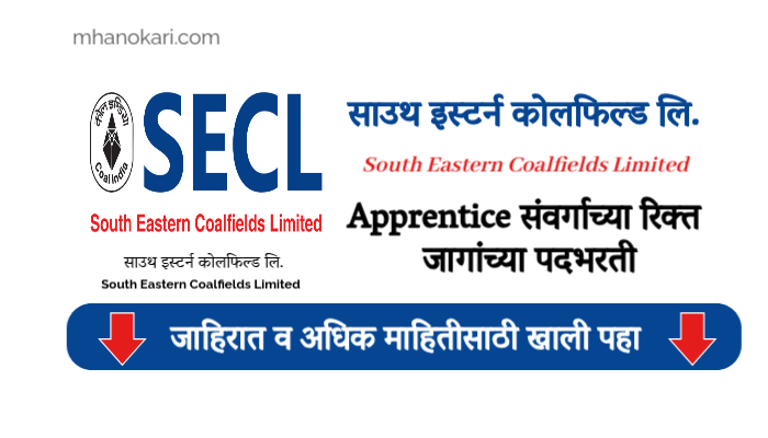 SECL Apprentices bharti 2025