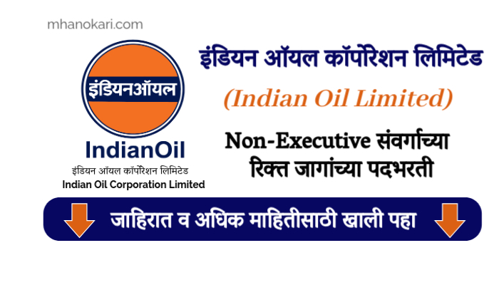Indian Oil Non-Executive Bharti 2025