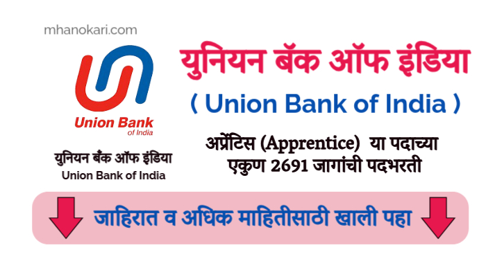 Union Bank of India Apprentice Bharti 2025