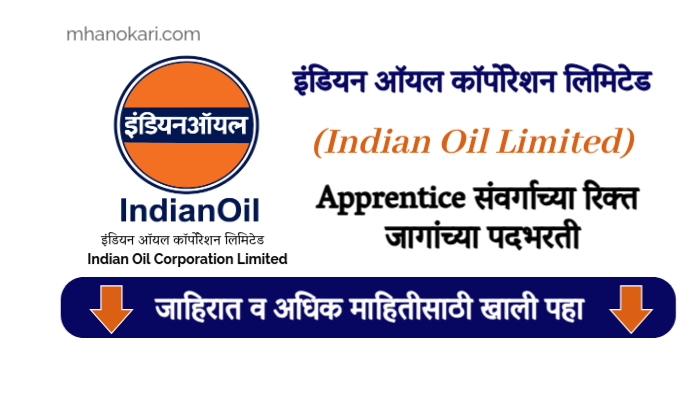 IOCL Apprentice Bharti 2025