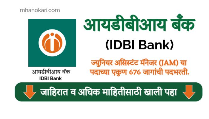 IDBI Bank Bharti 2025