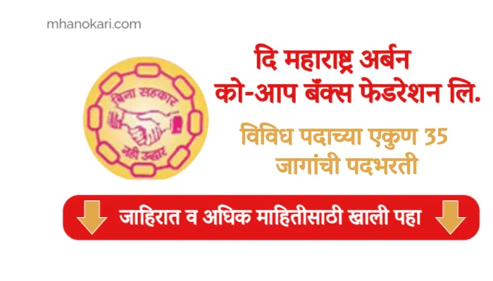mucbf bank job 2024
