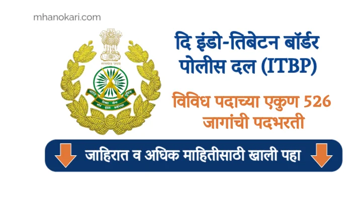 ITBP bharti 2024