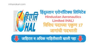 HAL Career 2024
