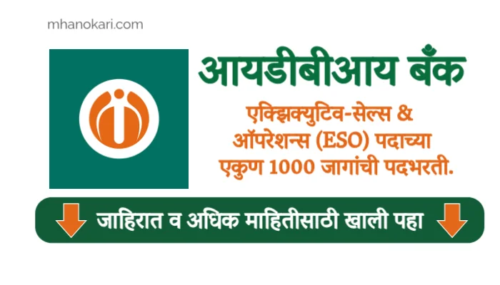 idbi bank bharti 2024 
