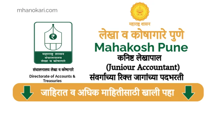 Mahakosh Pune JA bharti 2025
