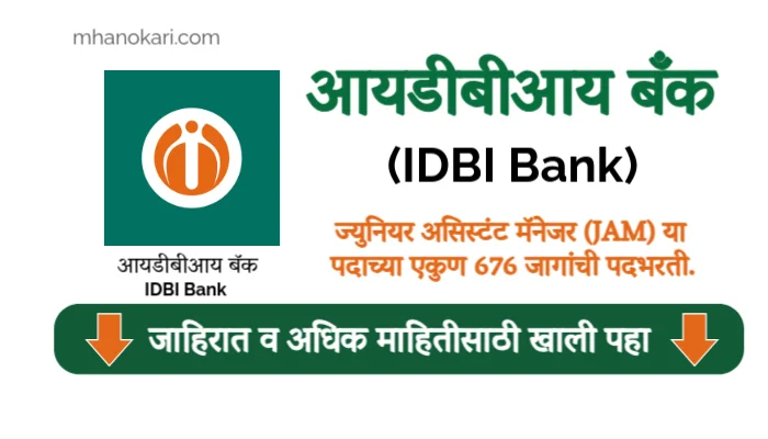 IDBI Bank Bharti 2025