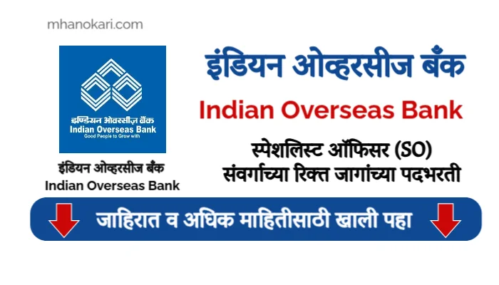 Indian Overseas Bank SO Bharti 2025
