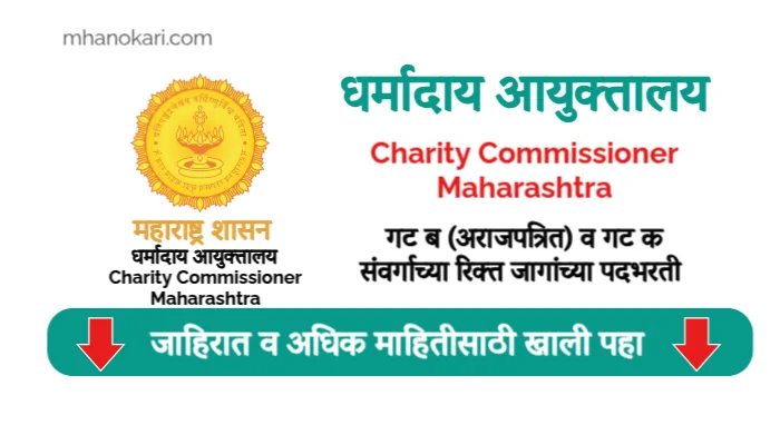 Charity Commissioner Bharti 2025