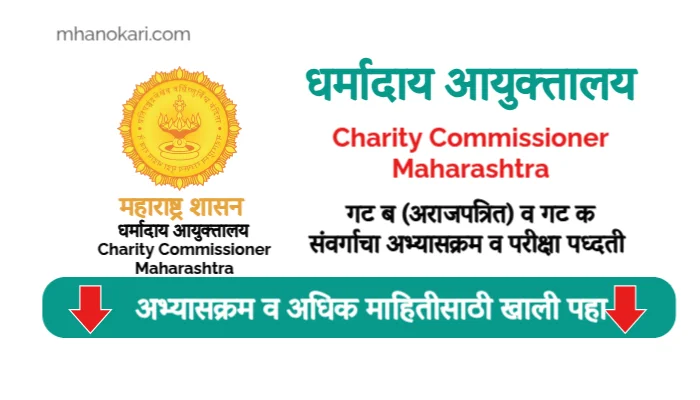 Charity Commissioner Syllabus 2025