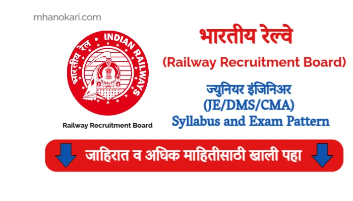 RRB JE/DMS/CMA Syllabus 2025